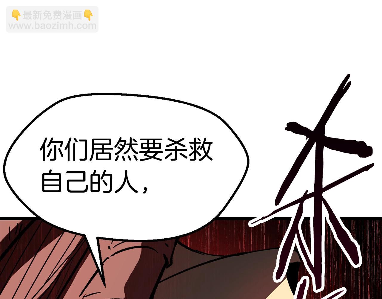 拔劍九億次 - 第159話 奇怪的龍族(4/5) - 3