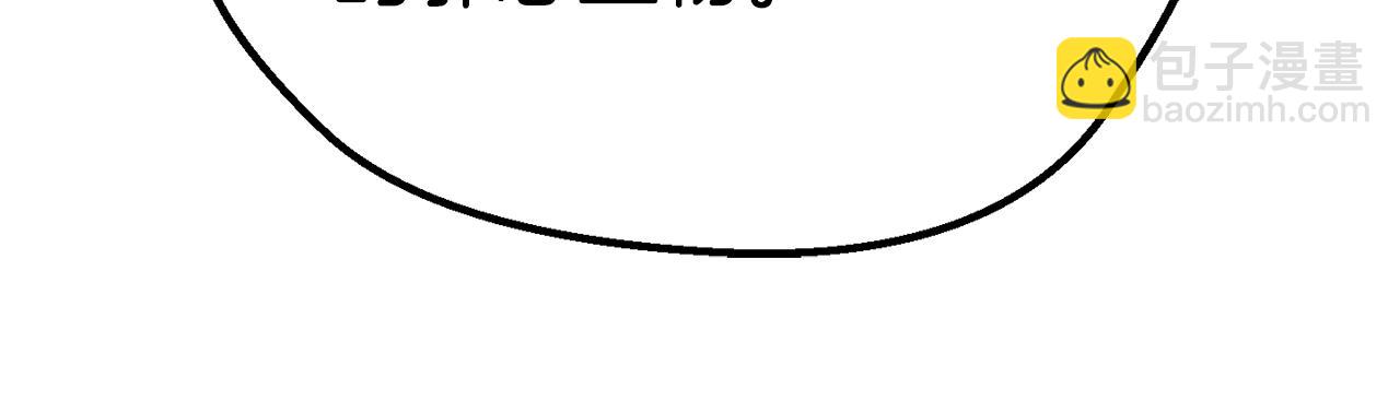 拔劍九億次 - 第159話 奇怪的龍族(4/5) - 6