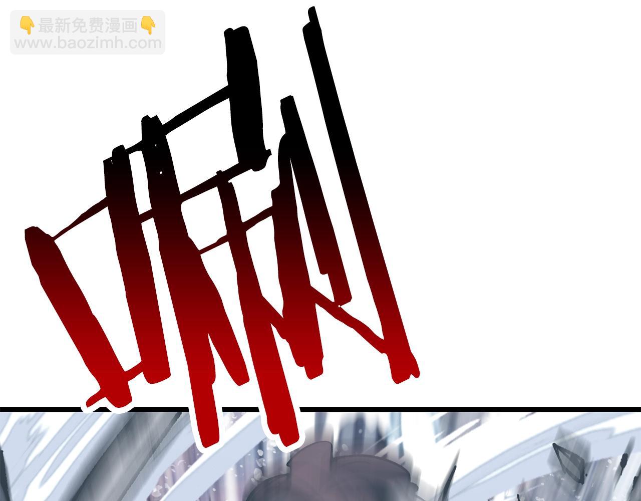 拔劍九億次 - 第159話 奇怪的龍族(4/5) - 7