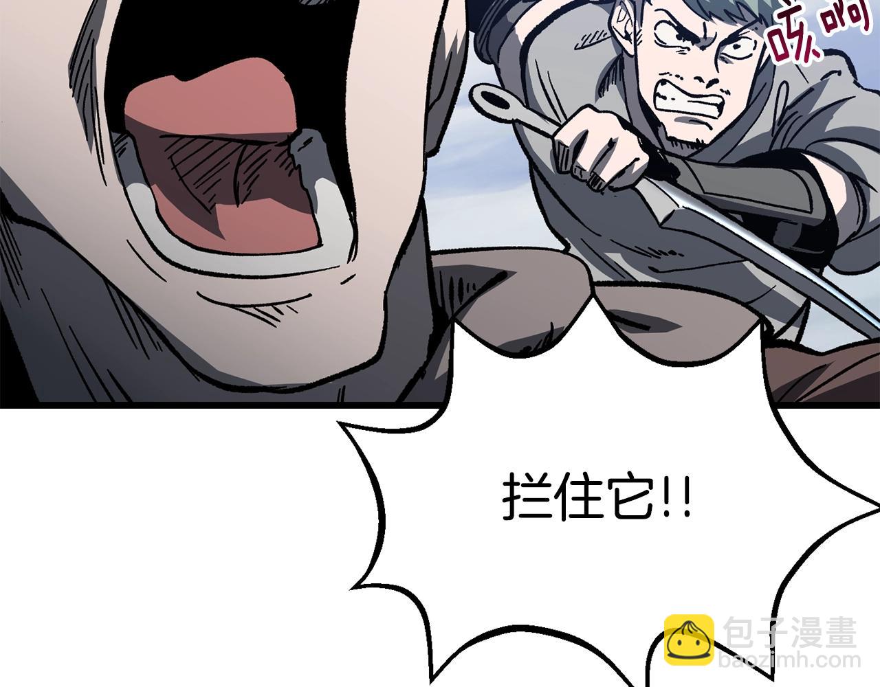 拔劍九億次 - 第159話 奇怪的龍族(4/5) - 4