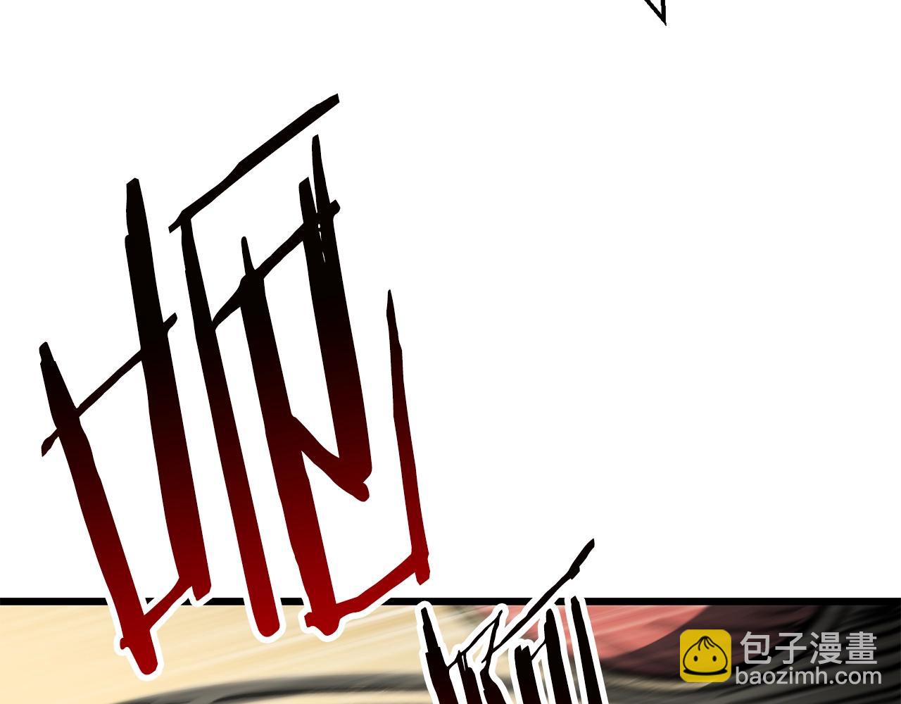 拔劍九億次 - 第159話 奇怪的龍族(4/5) - 5