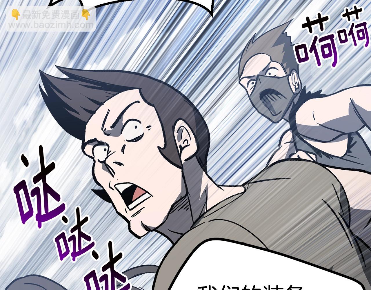 拔劍九億次 - 第159話 奇怪的龍族(4/5) - 1