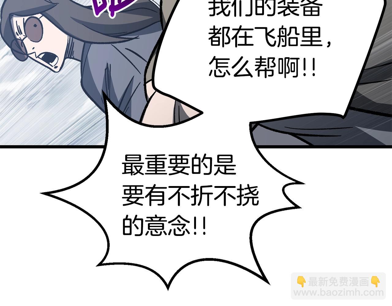 拔劍九億次 - 第159話 奇怪的龍族(4/5) - 2