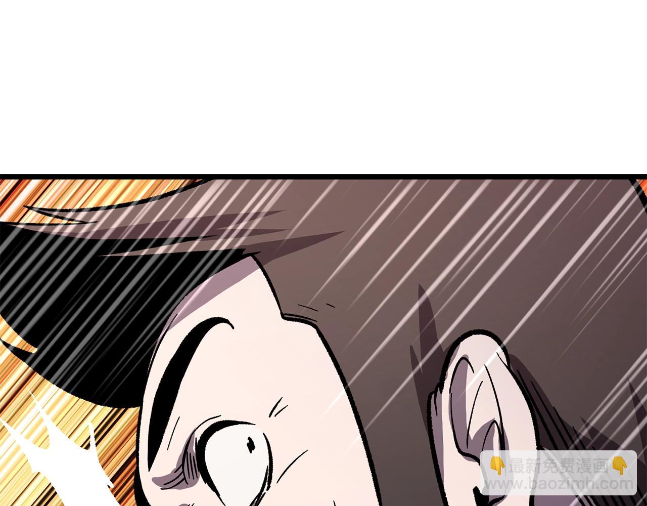 拔劍九億次 - 第159話 奇怪的龍族(4/5) - 7