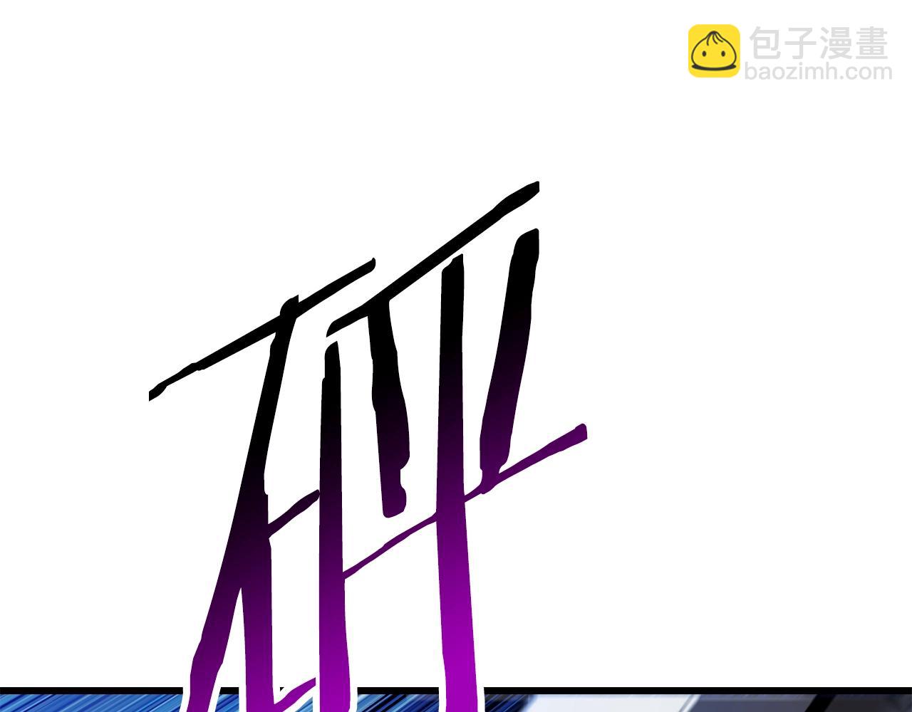 拔劍九億次 - 第159話 奇怪的龍族(4/5) - 1