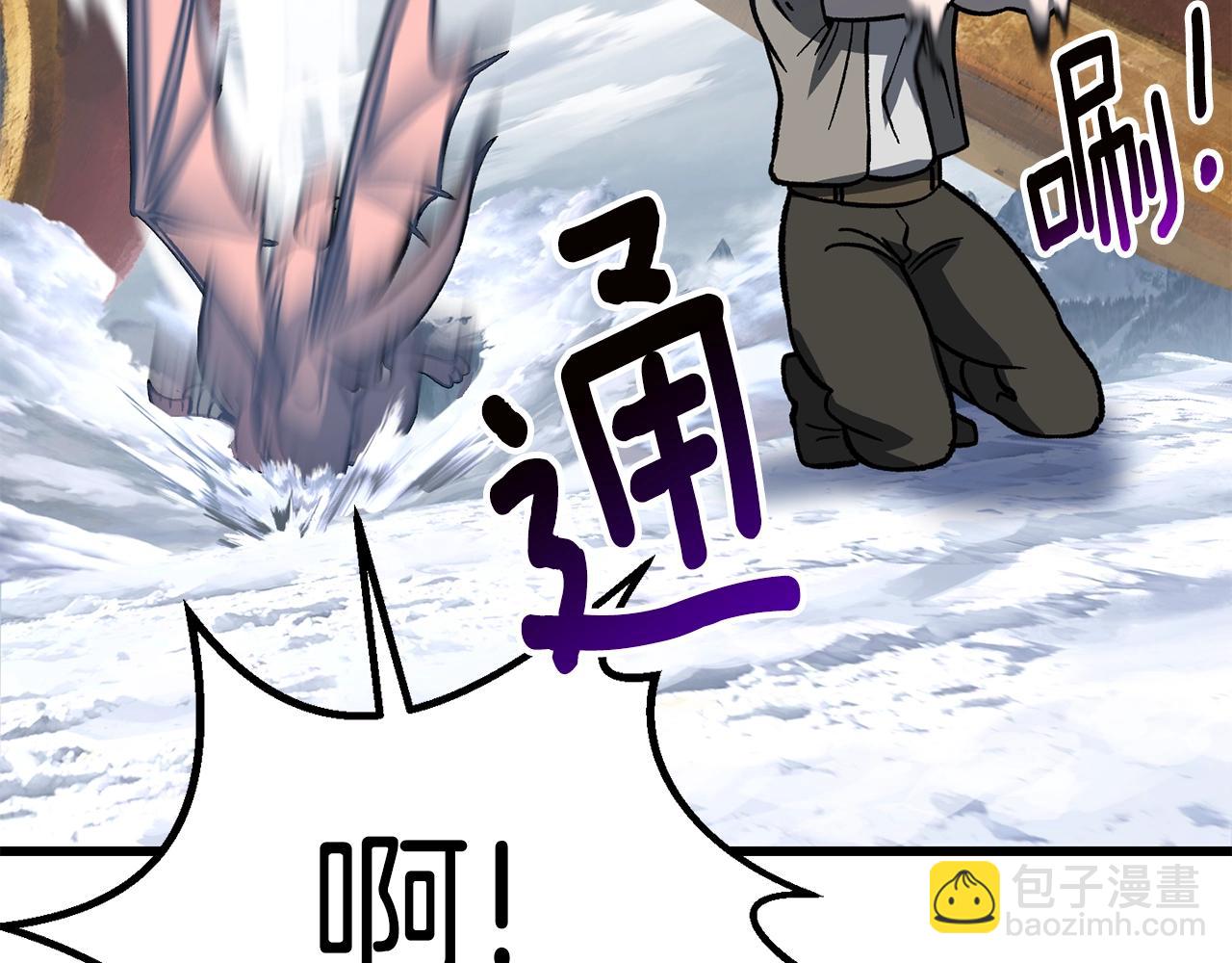 拔劍九億次 - 第159話 奇怪的龍族(4/5) - 5