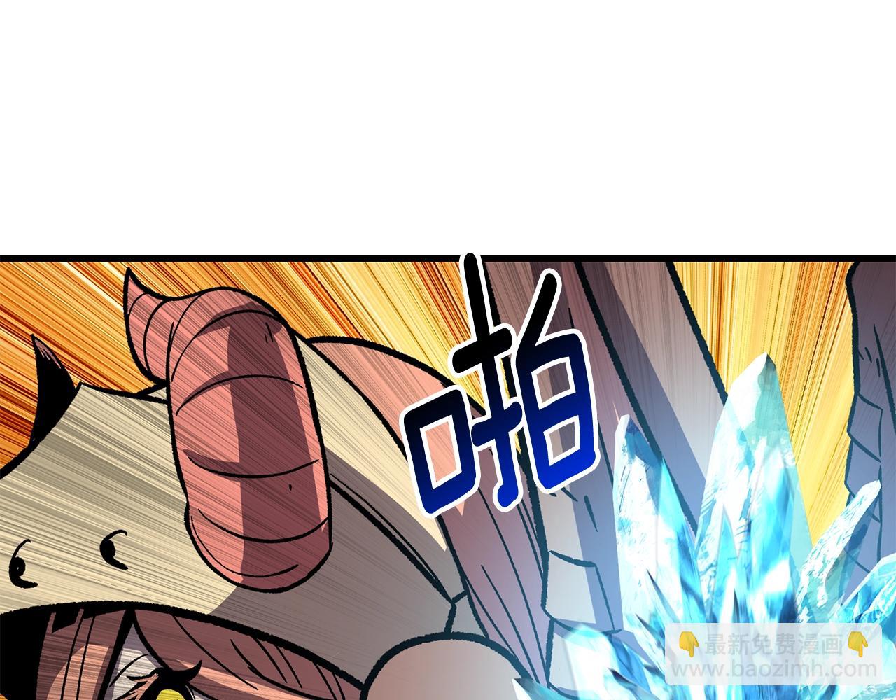 拔劍九億次 - 第159話 奇怪的龍族(4/5) - 7