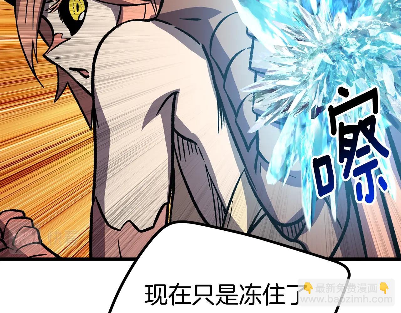 拔劍九億次 - 第159話 奇怪的龍族(4/5) - 8