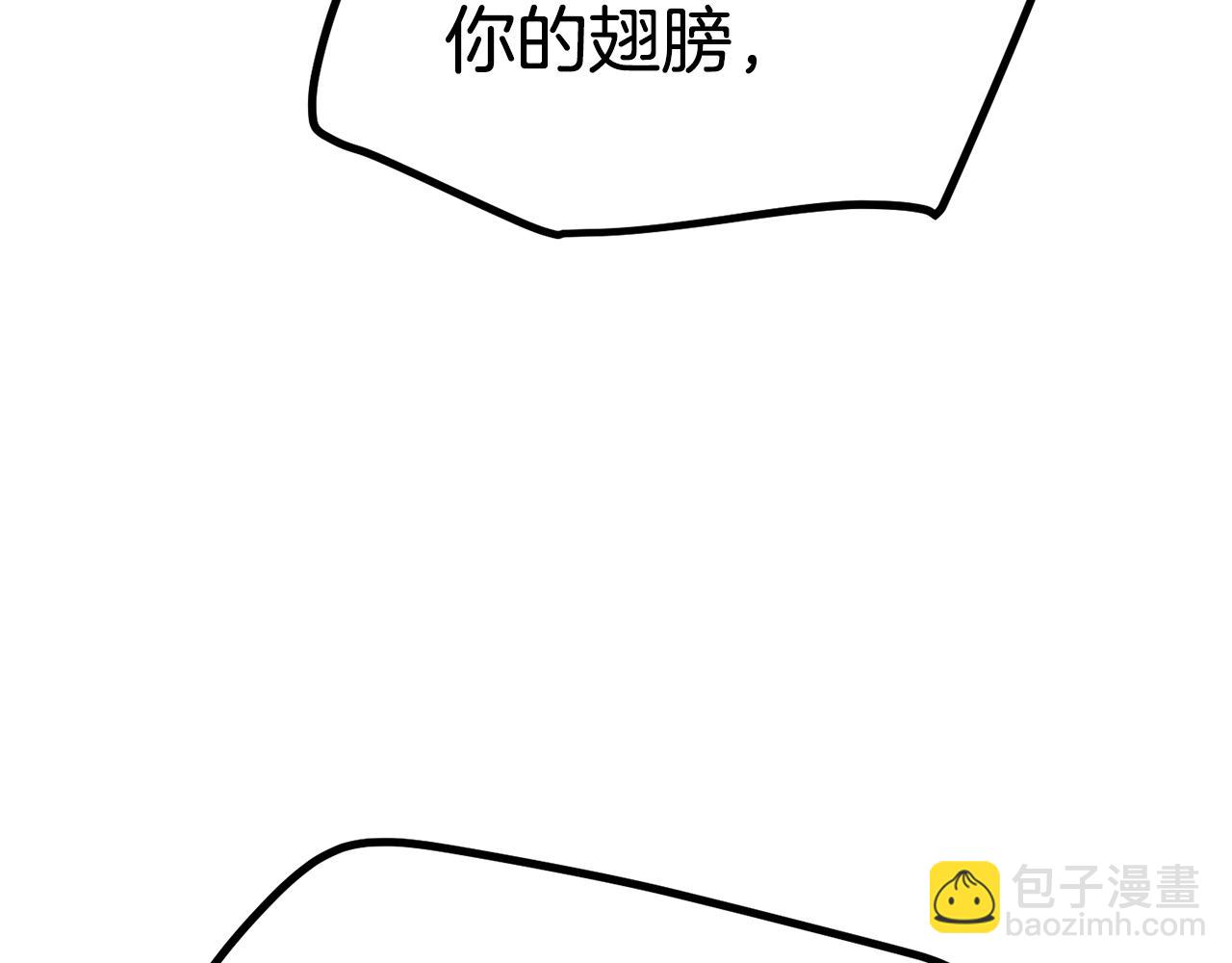 拔劍九億次 - 第159話 奇怪的龍族(4/5) - 1