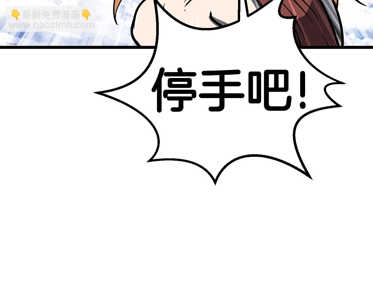 拔劍九億次 - 第159話 奇怪的龍族(4/5) - 4