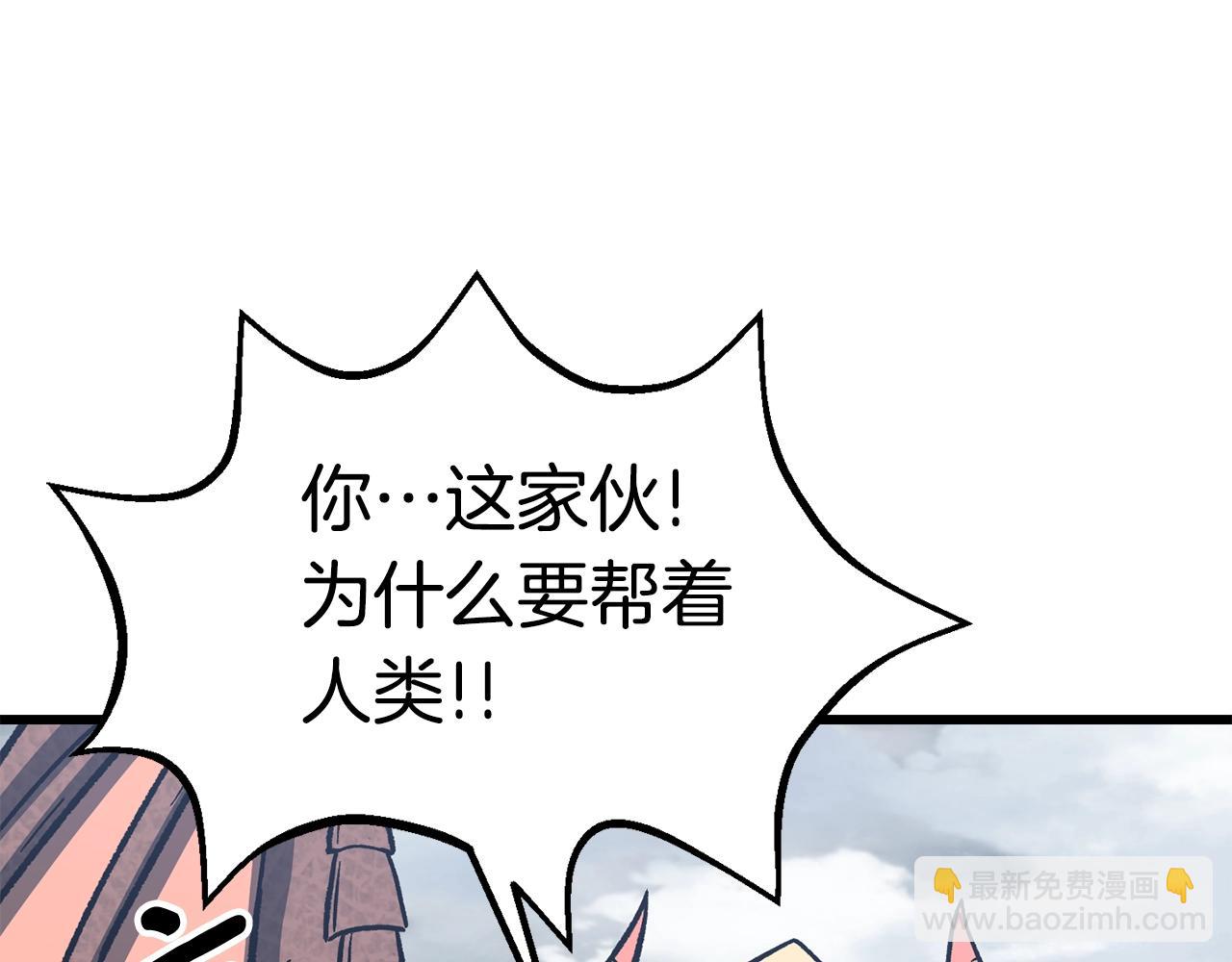 拔劍九億次 - 第159話 奇怪的龍族(4/5) - 5