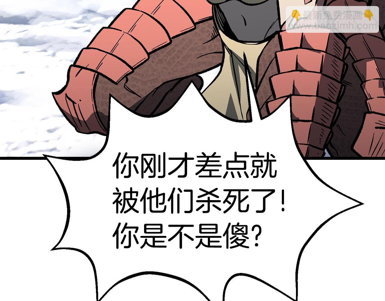 拔劍九億次 - 第159話 奇怪的龍族(5/5) - 5