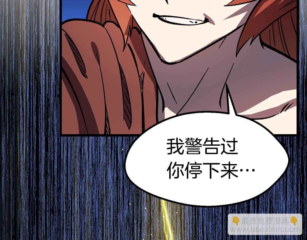 拔劍九億次 - 第159話 奇怪的龍族(5/5) - 1