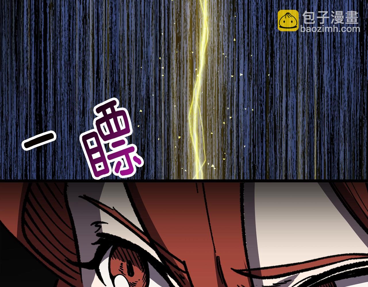 拔劍九億次 - 第159話 奇怪的龍族(5/5) - 2