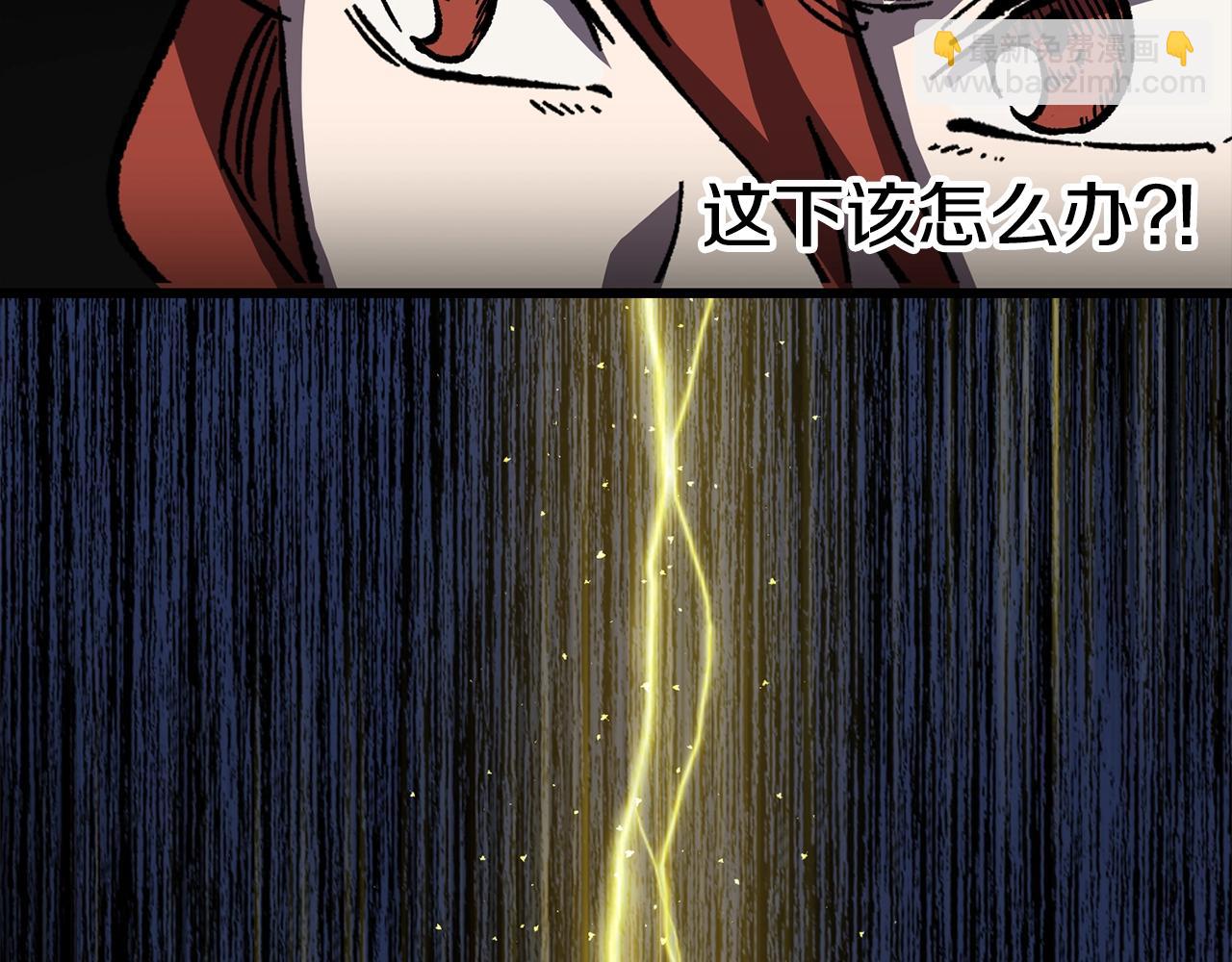 拔劍九億次 - 第159話 奇怪的龍族(5/5) - 3