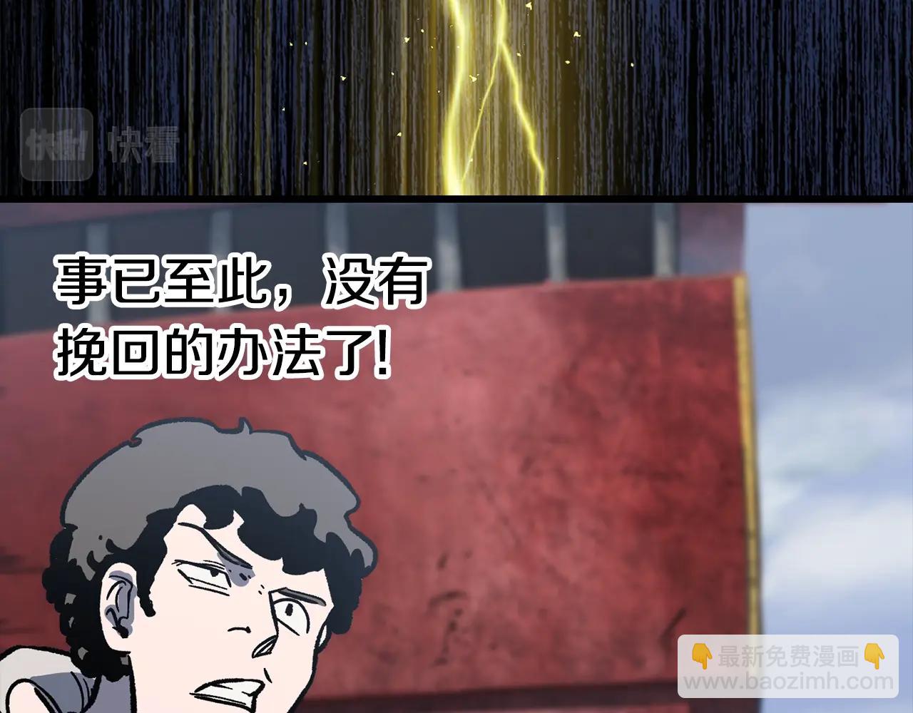 拔劍九億次 - 第159話 奇怪的龍族(5/5) - 4