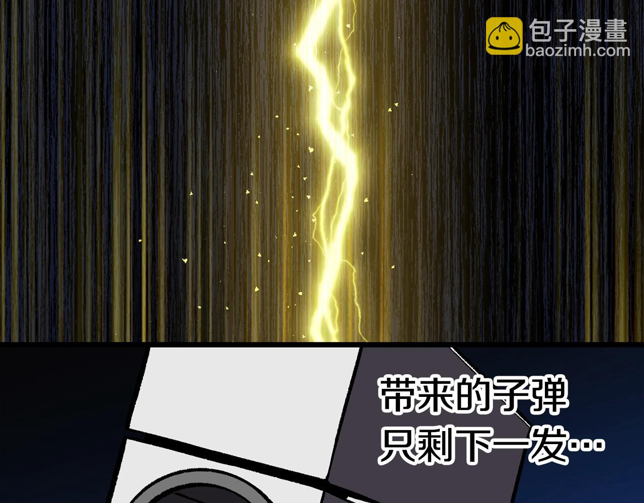 拔劍九億次 - 第159話 奇怪的龍族(5/5) - 6