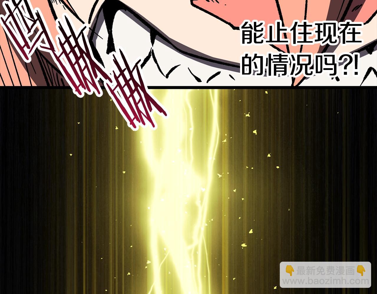 拔劍九億次 - 第159話 奇怪的龍族(5/5) - 3