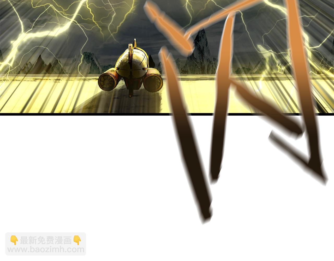 拔劍九億次 - 第159話 奇怪的龍族(5/5) - 7