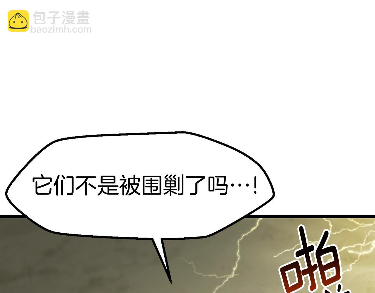 拔劍九億次 - 第159話 奇怪的龍族(5/5) - 1