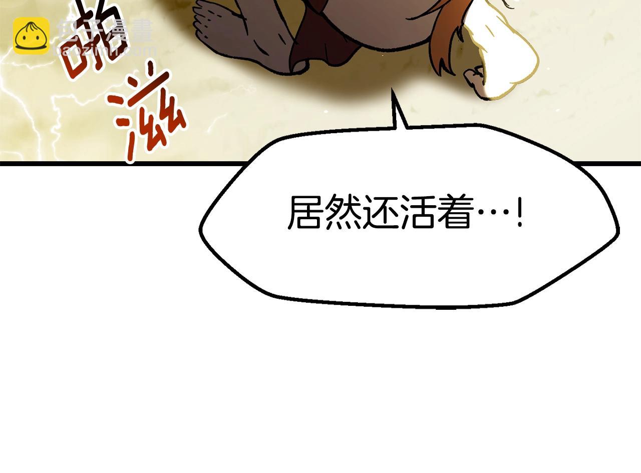 拔劍九億次 - 第159話 奇怪的龍族(5/5) - 3