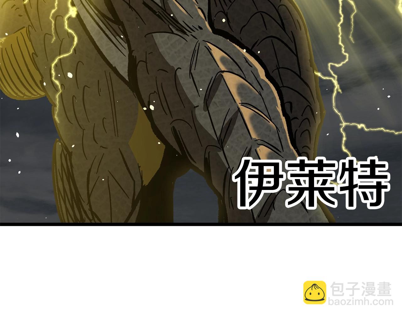 拔劍九億次 - 第159話 奇怪的龍族(5/5) - 7