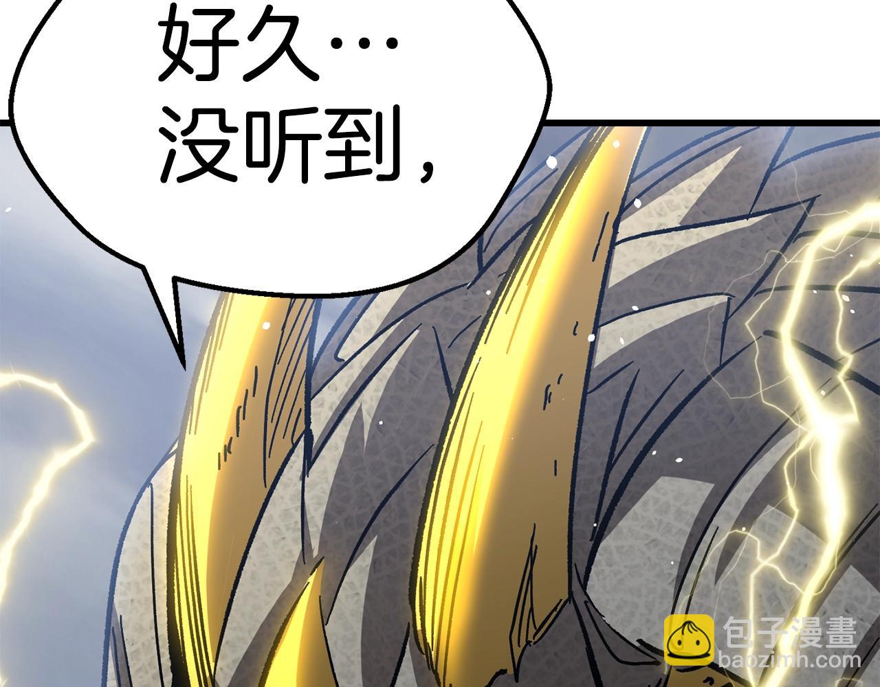 拔劍九億次 - 第159話 奇怪的龍族(5/5) - 2