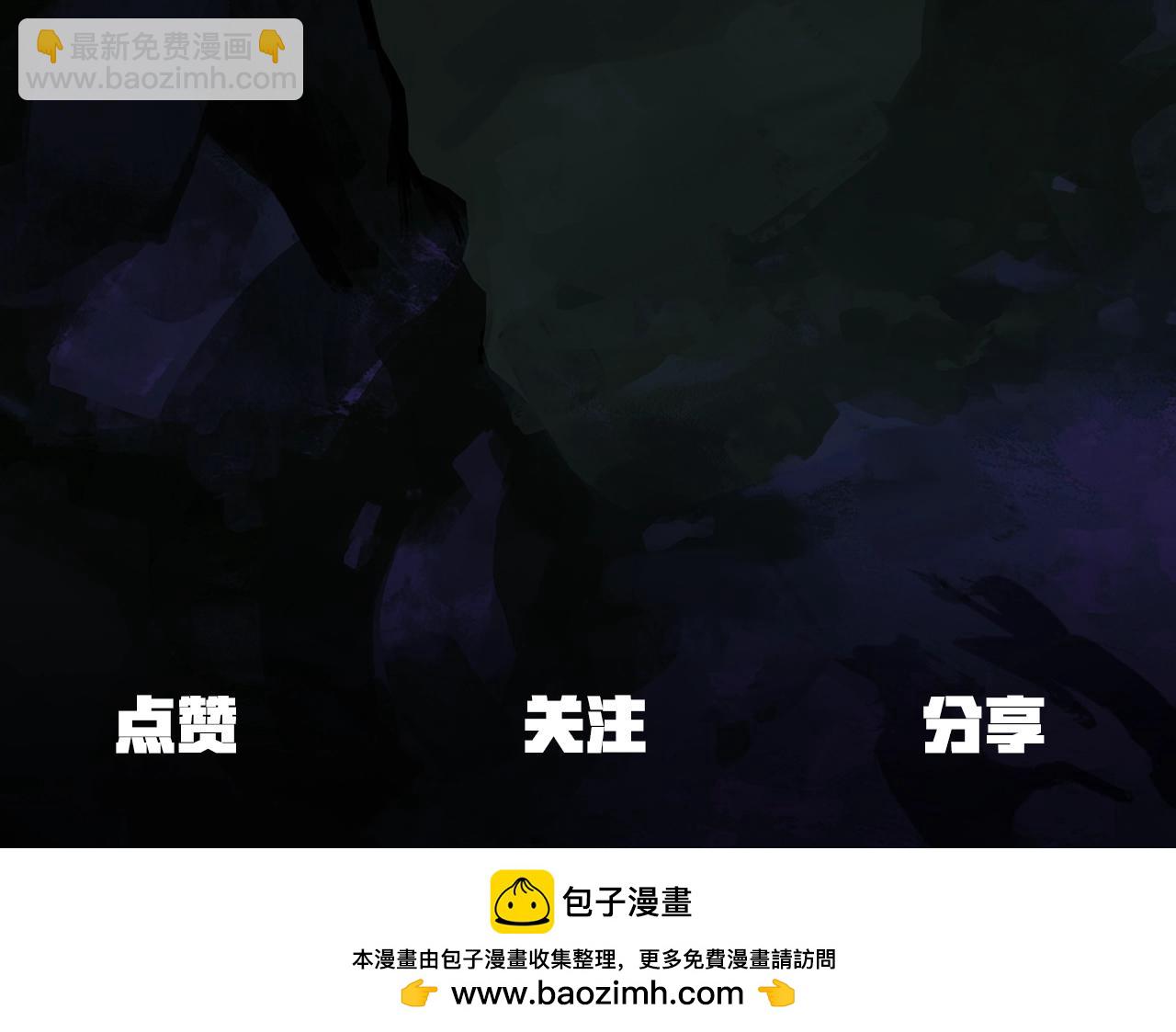 拔劍九億次 - 第159話 奇怪的龍族(5/5) - 1