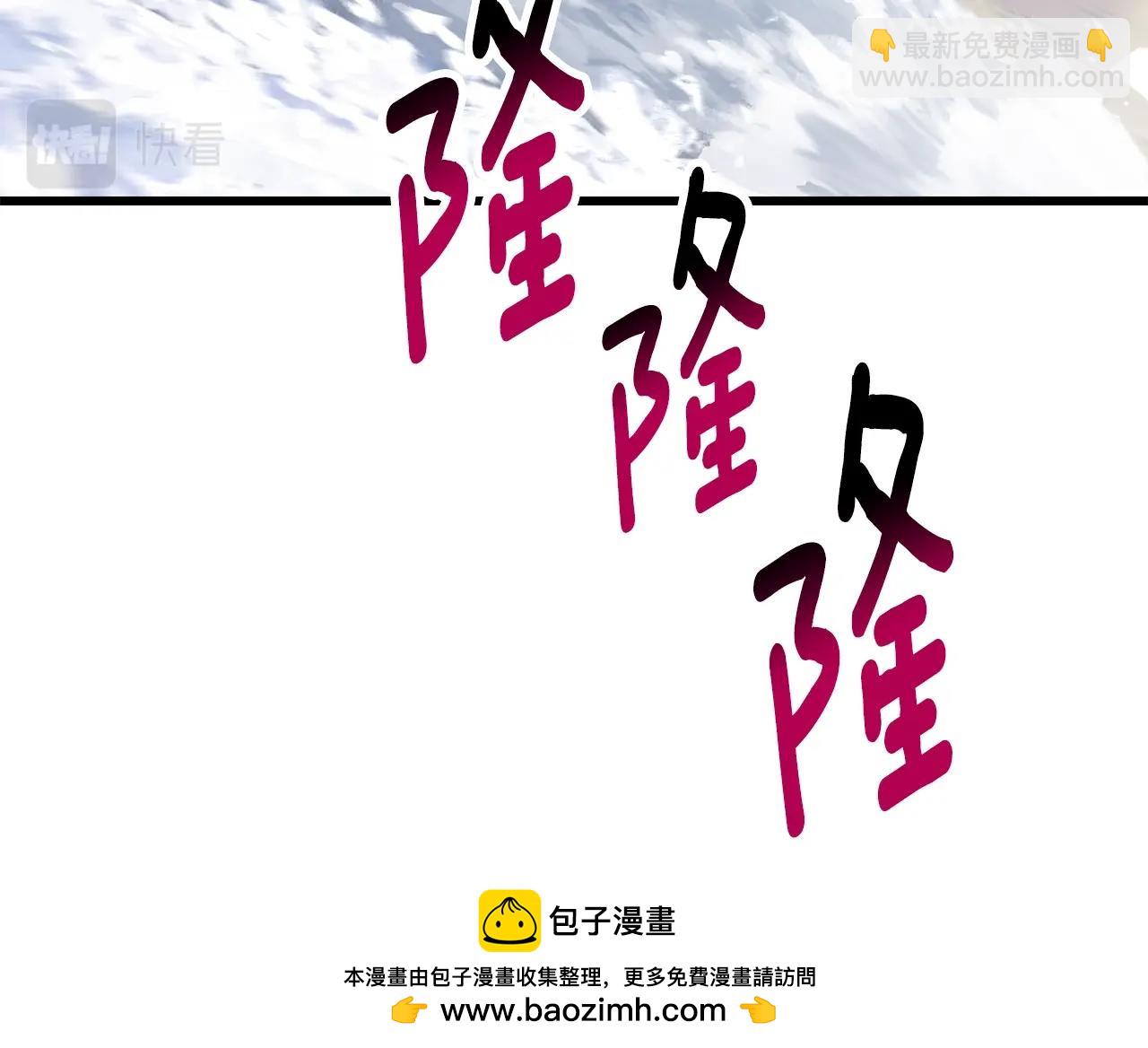 拔劍九億次 - 第159話 奇怪的龍族(2/5) - 4