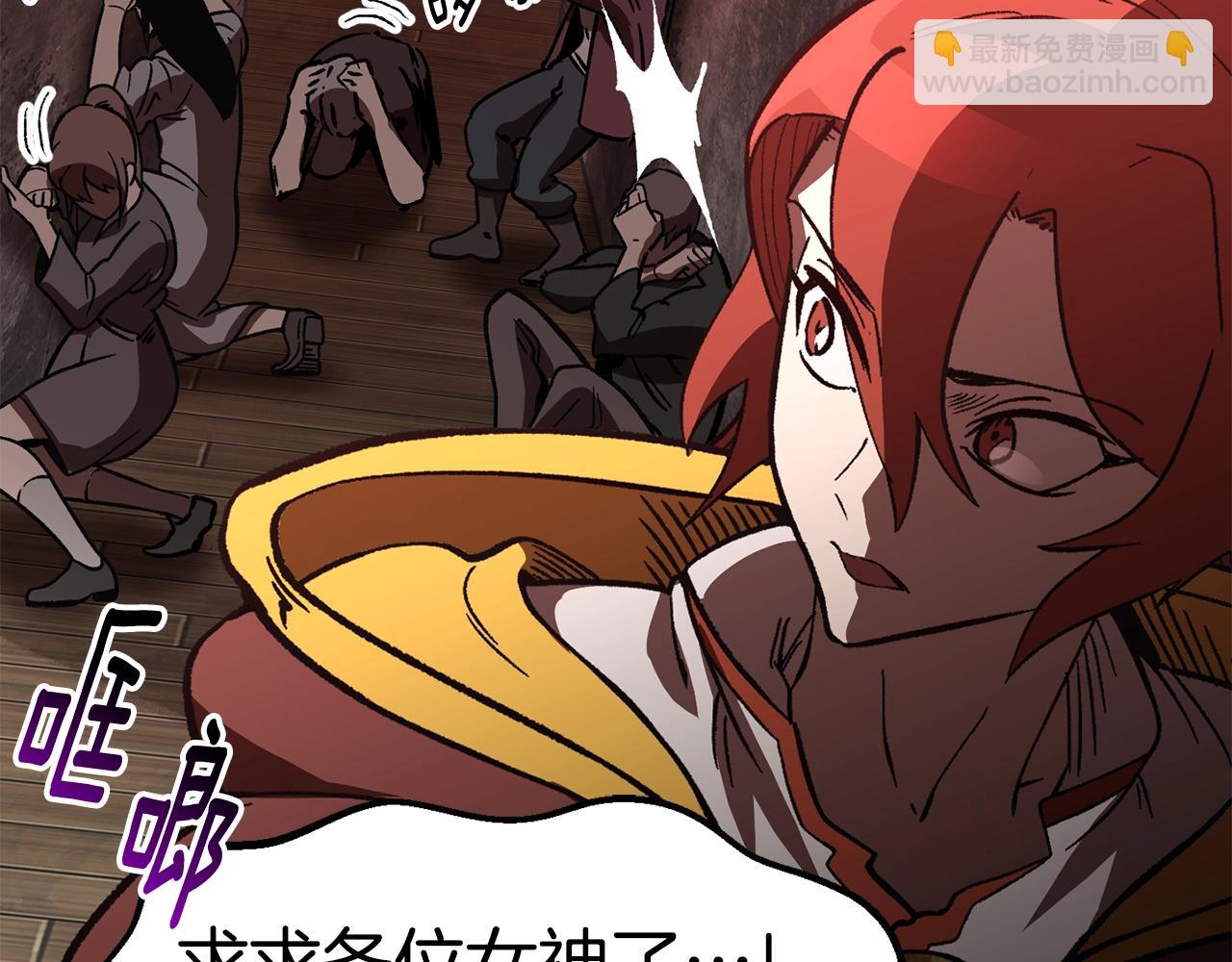 拔劍九億次 - 第159話 奇怪的龍族(2/5) - 5