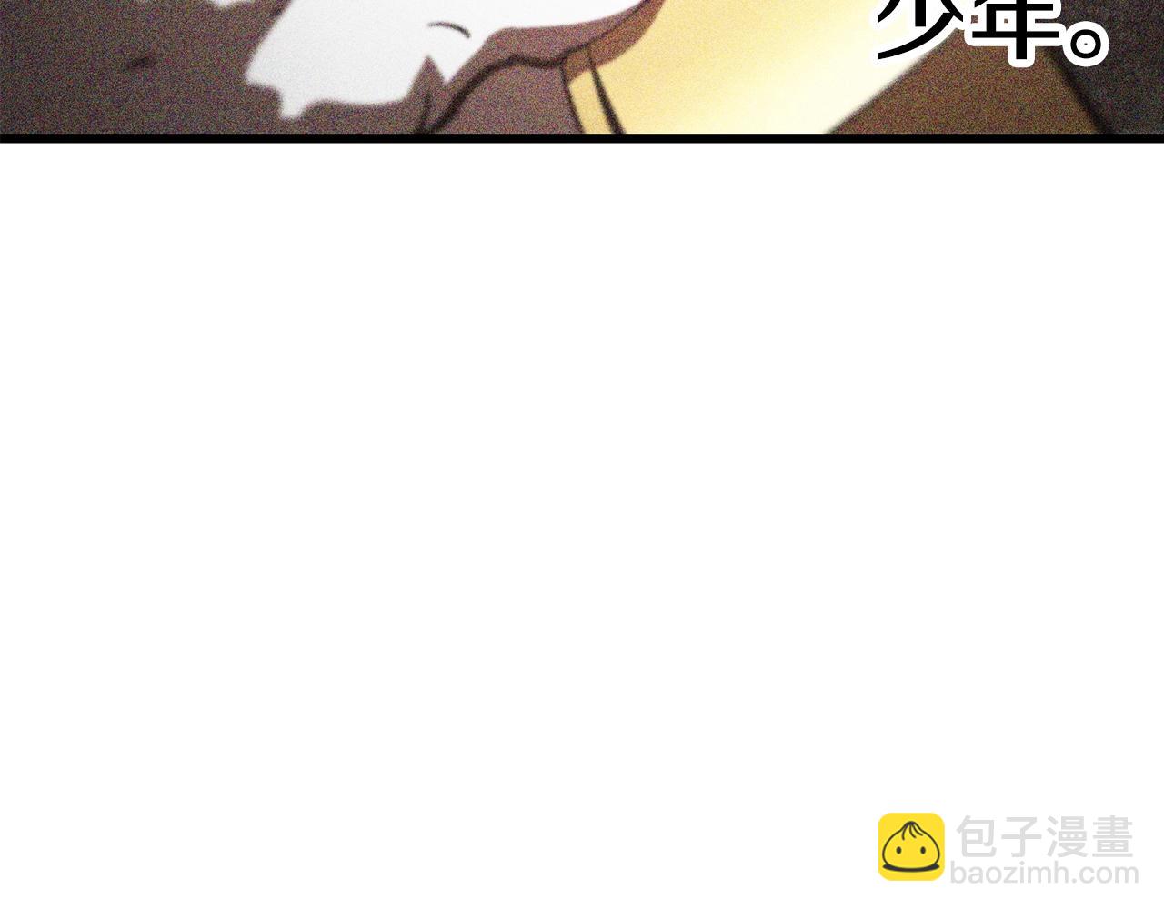 拔劍九億次 - 第159話 奇怪的龍族(2/5) - 4