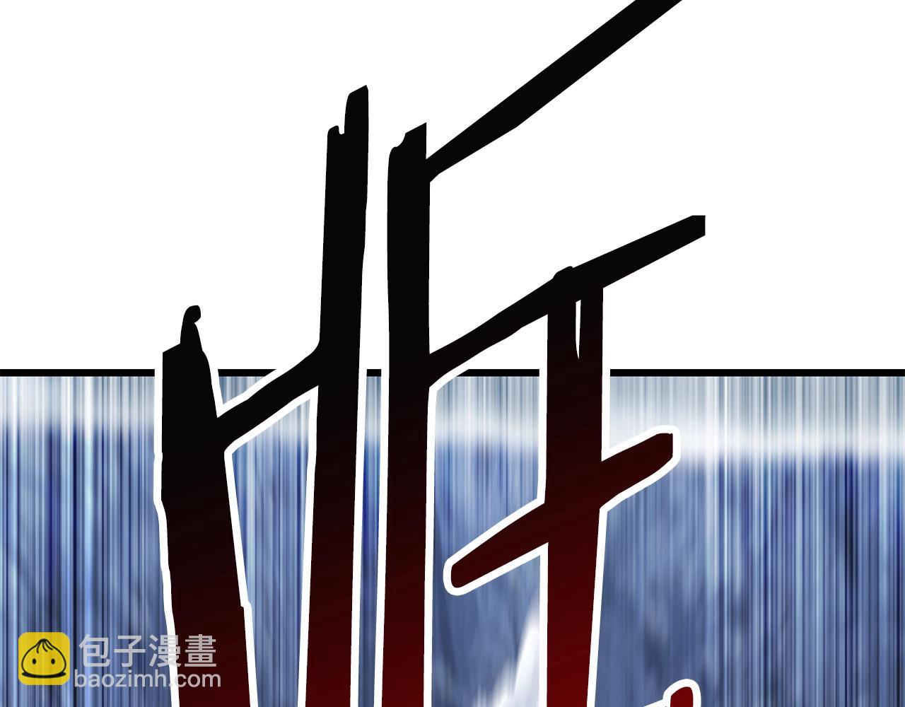 拔劍九億次 - 第159話 奇怪的龍族(2/5) - 2