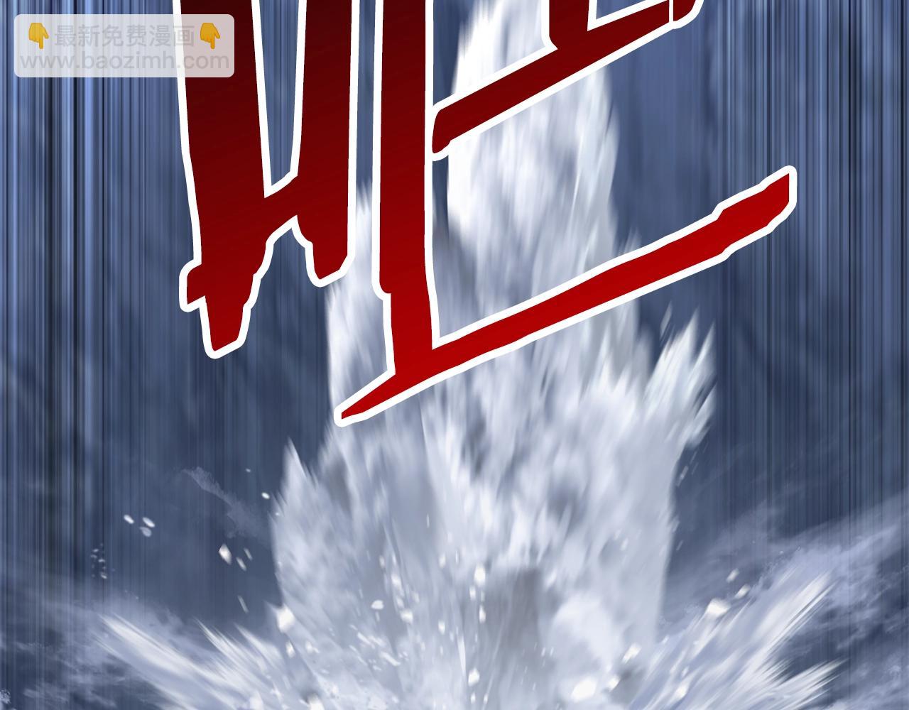 拔劍九億次 - 第159話 奇怪的龍族(2/5) - 3