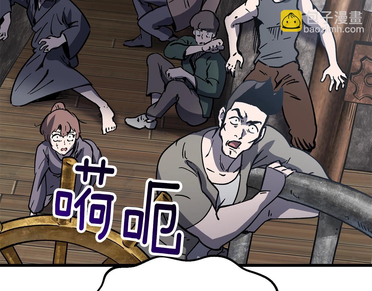 拔劍九億次 - 第159話 奇怪的龍族(2/5) - 5