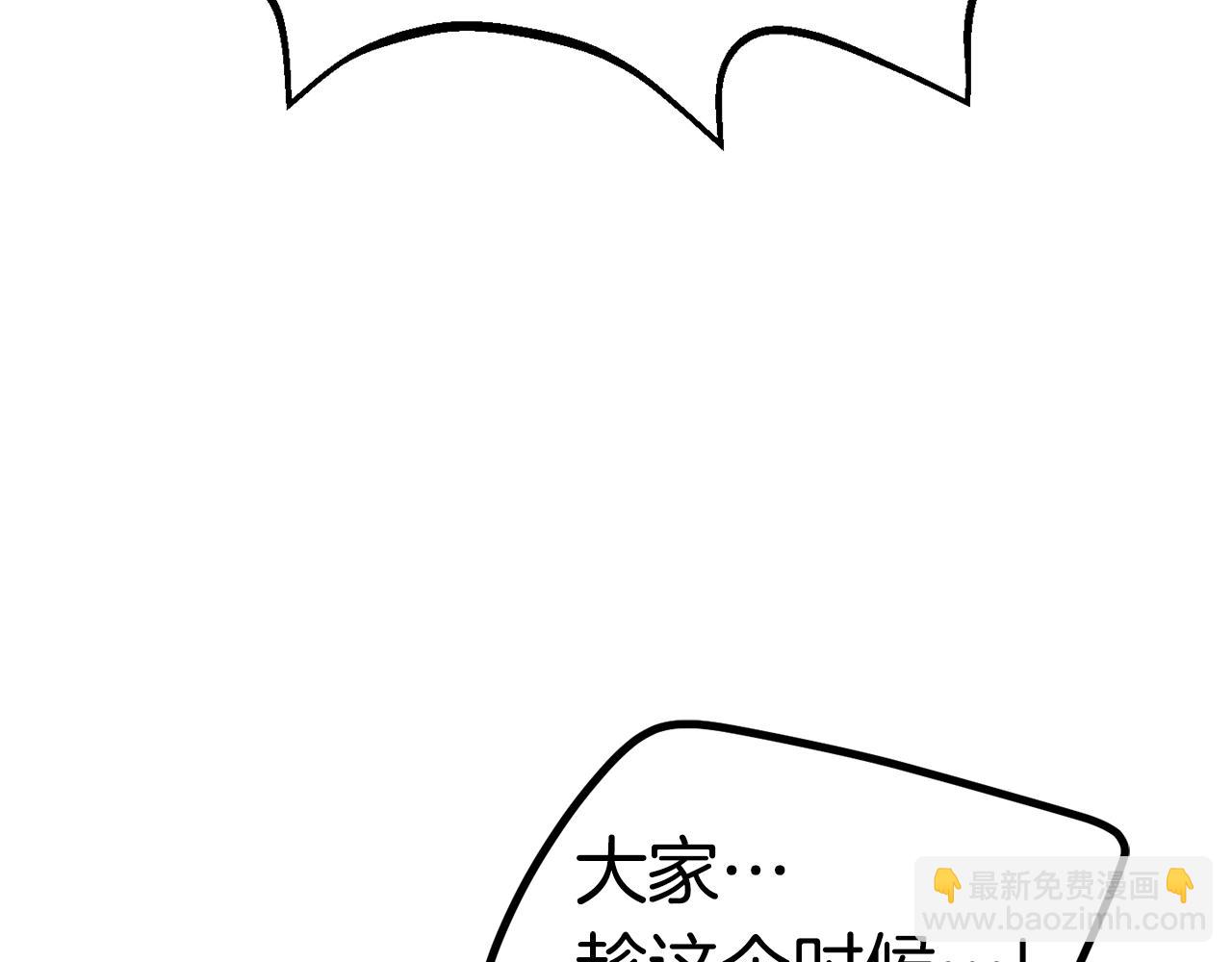 拔劍九億次 - 第159話 奇怪的龍族(2/5) - 3