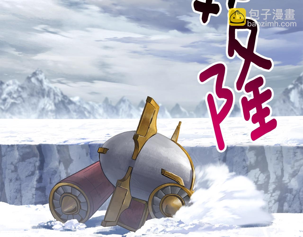 拔劍九億次 - 第159話 奇怪的龍族(2/5) - 7