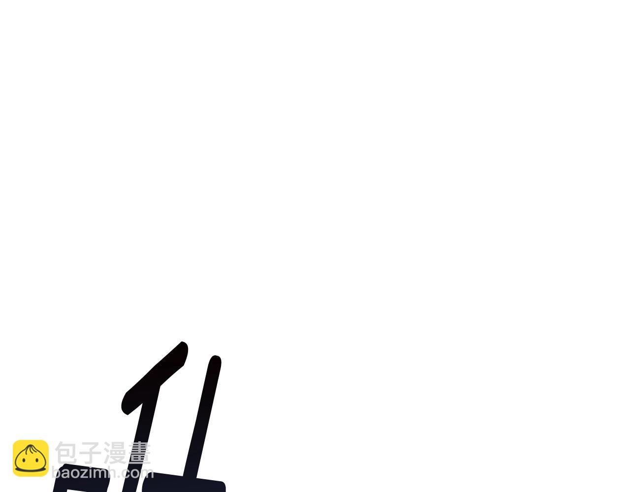 拔劍九億次 - 第159話 奇怪的龍族(2/5) - 4