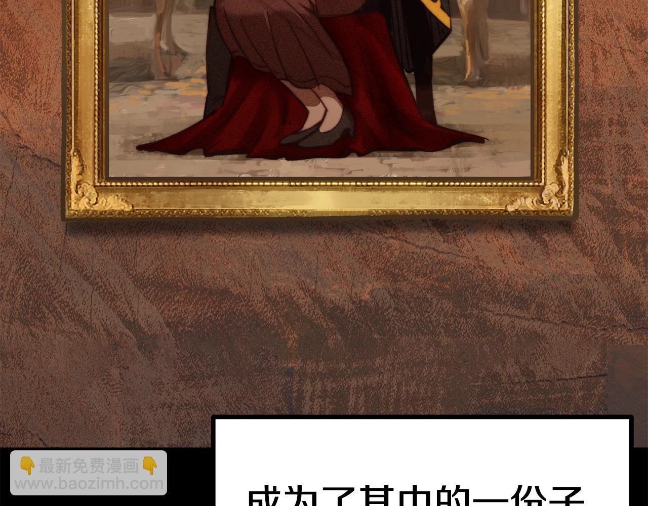 拔劍九億次 - 第161話 巨龍們(1/5) - 6