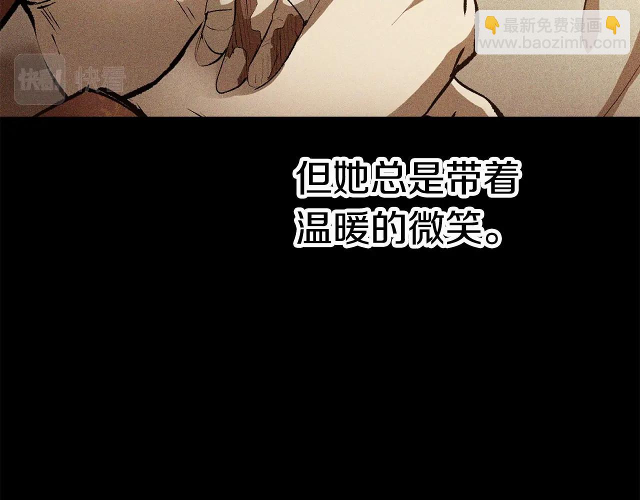 拔劍九億次 - 第161話 巨龍們(1/5) - 4