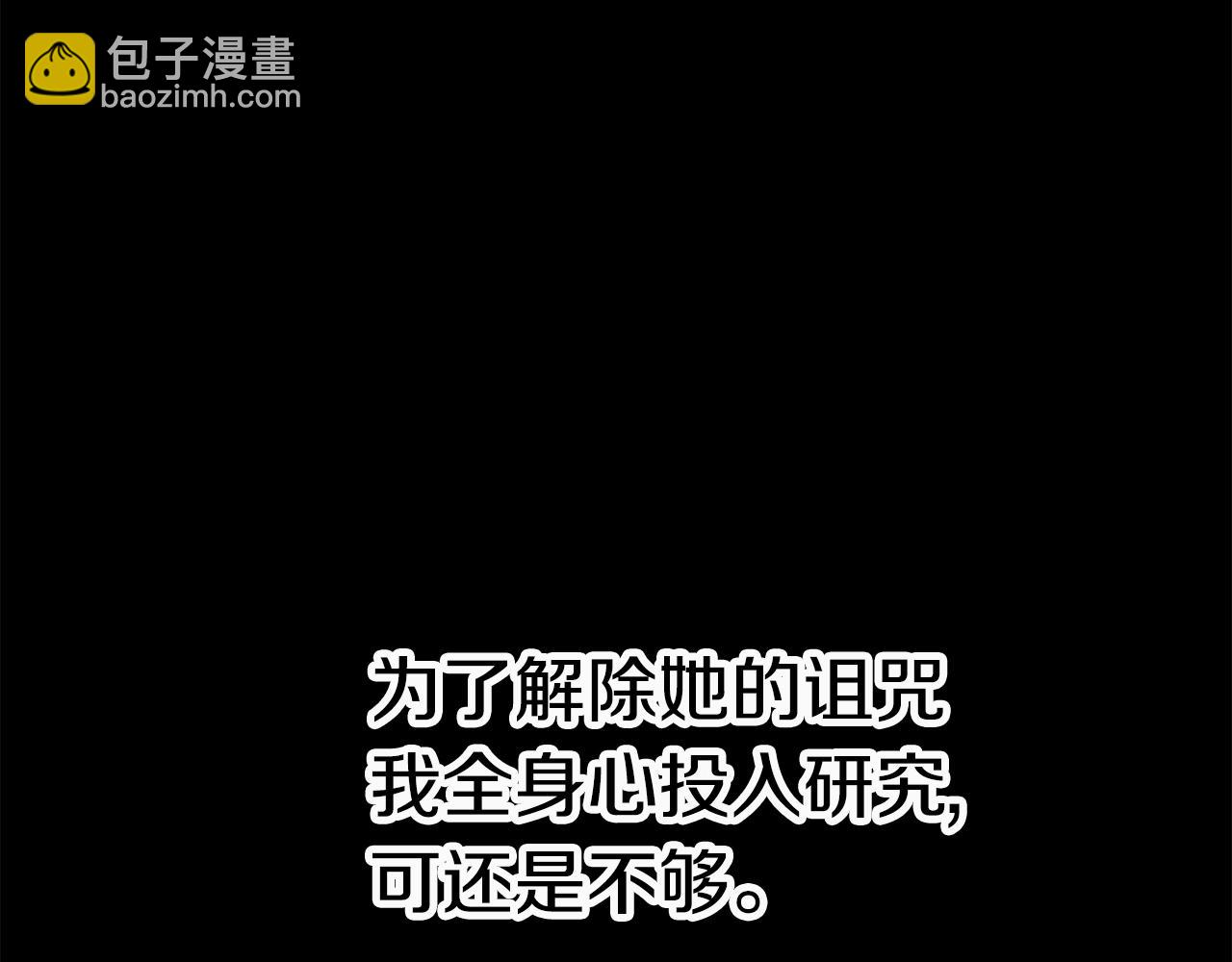 拔劍九億次 - 第161話 巨龍們(1/5) - 5