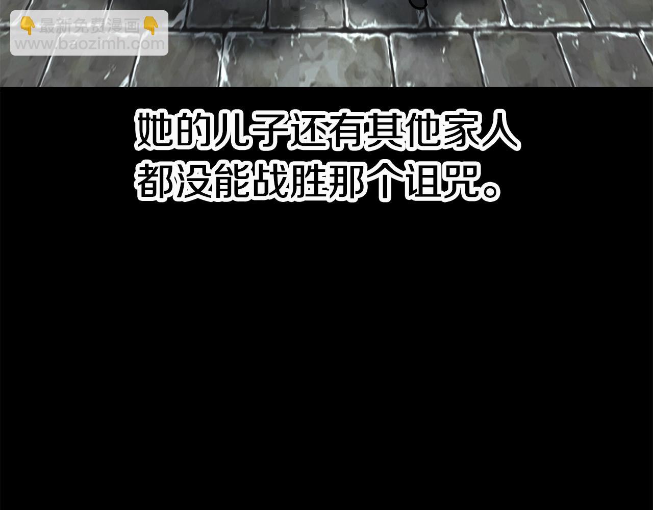 拔劍九億次 - 第161話 巨龍們(1/5) - 8