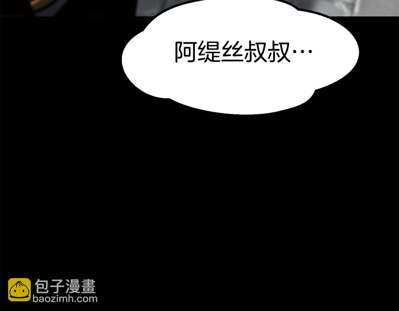 拔劍九億次 - 第161話 巨龍們(1/5) - 3