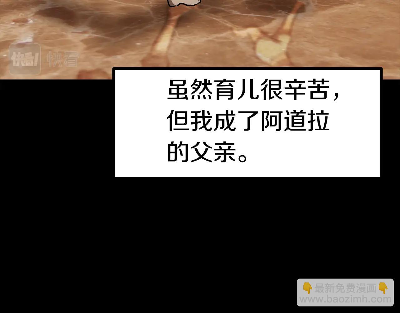 拔劍九億次 - 第161話 巨龍們(1/5) - 1