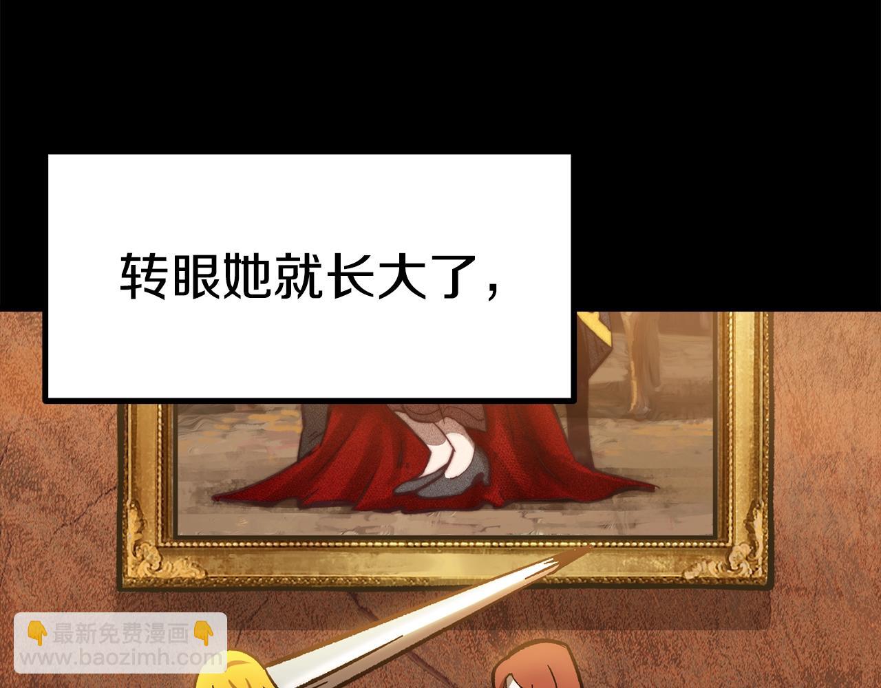 拔劍九億次 - 第161話 巨龍們(1/5) - 2