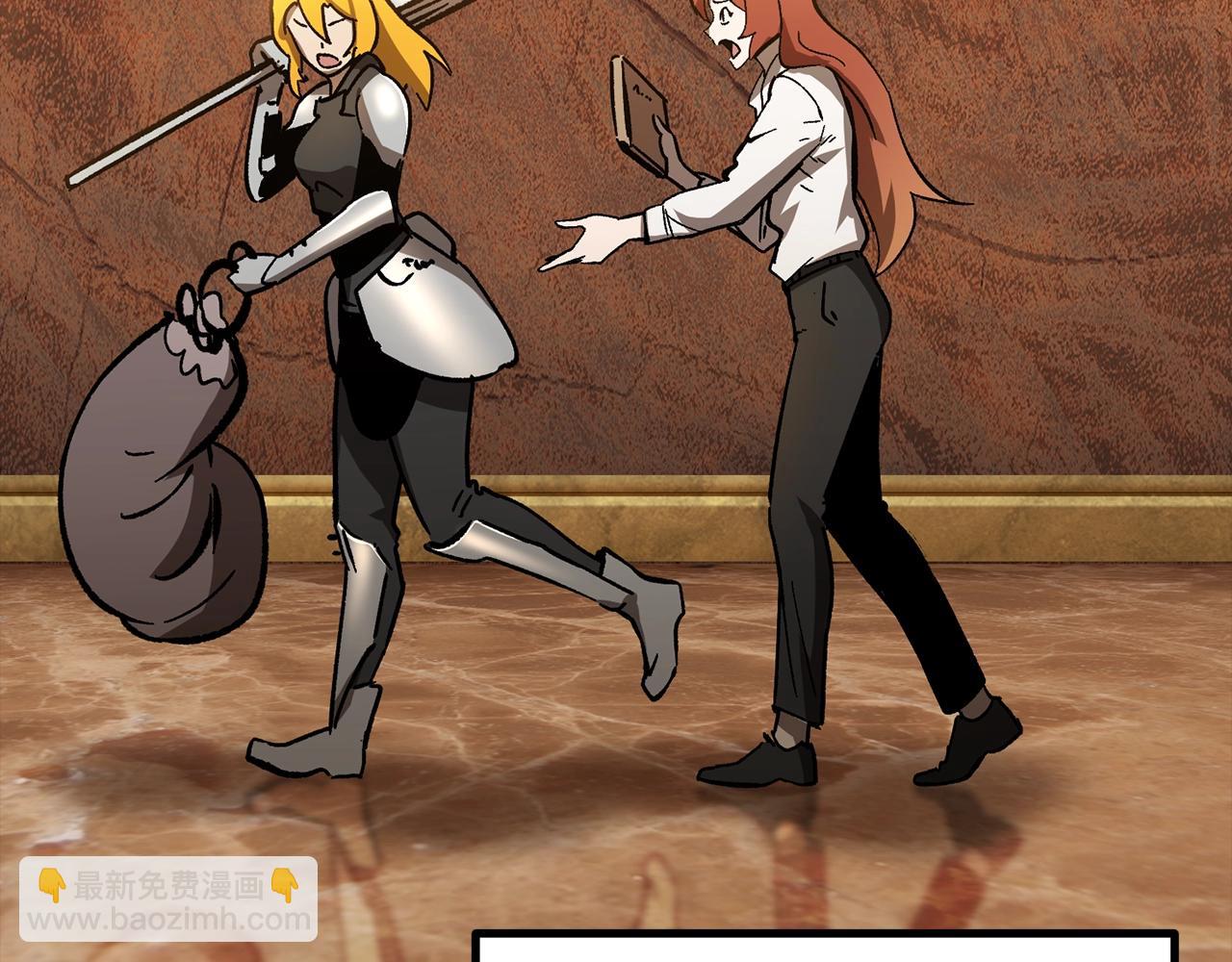 拔劍九億次 - 第161話 巨龍們(1/5) - 3