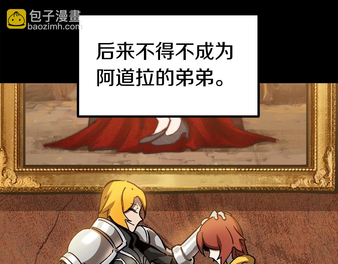 拔劍九億次 - 第161話 巨龍們(1/5) - 5