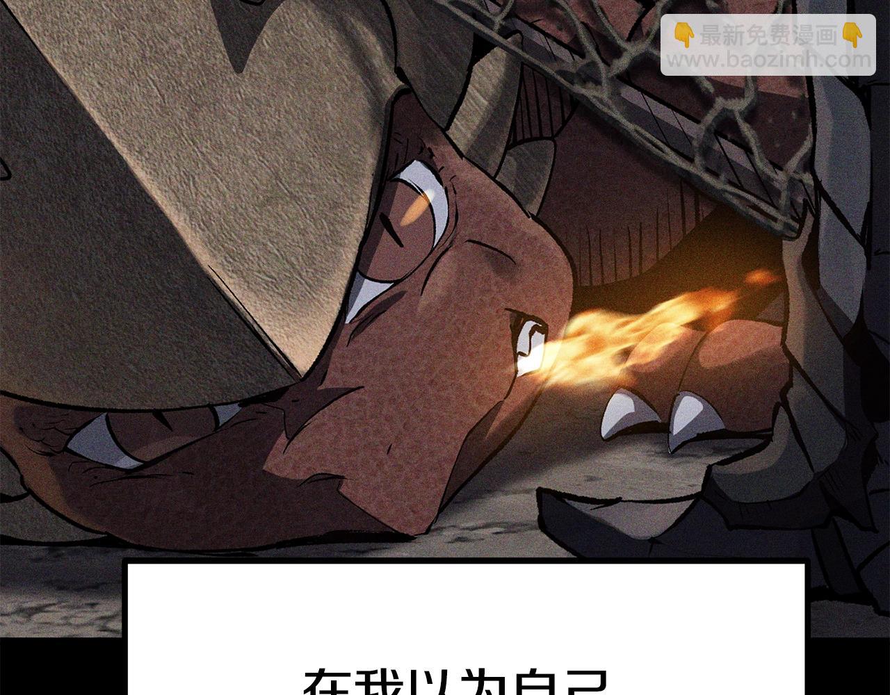 拔劍九億次 - 第161話 巨龍們(1/5) - 4