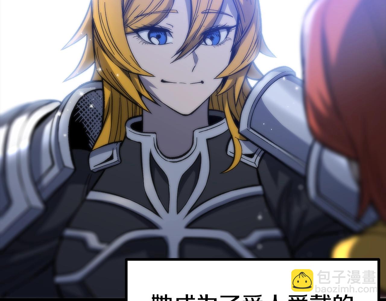 拔劍九億次 - 第161話 巨龍們(1/5) - 1