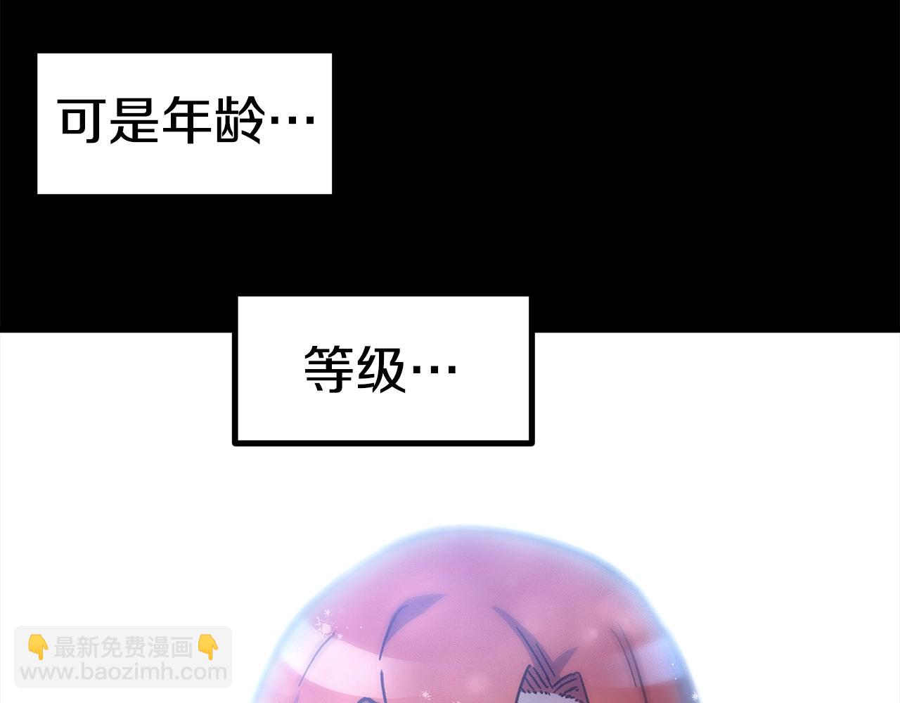 拔劍九億次 - 第161話 巨龍們(1/5) - 3