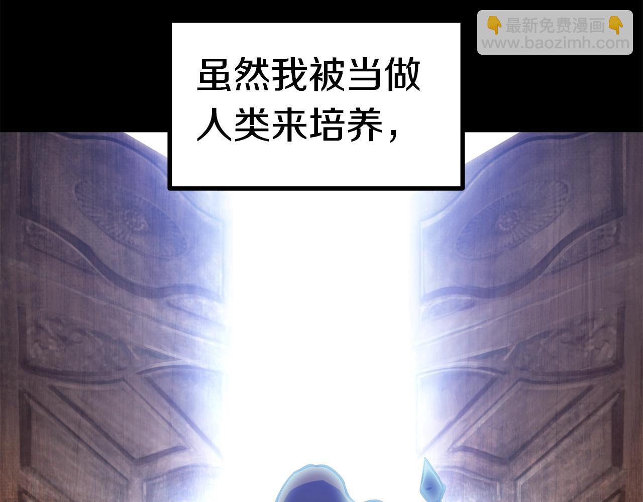 拔劍九億次 - 第161話 巨龍們(1/5) - 6